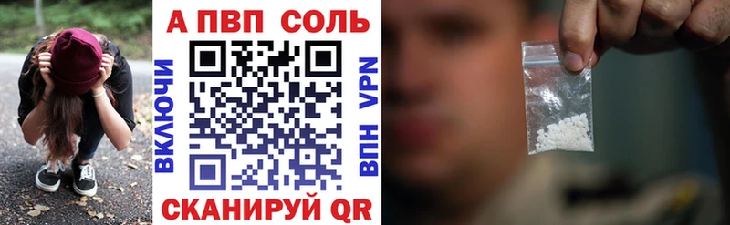 A-PVP СК  цены   это как зайти  Балтийск 