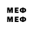 Меф мяу мяу мяу мяу Mert Li