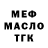 ТГК гашишное масло AVFOX SO2