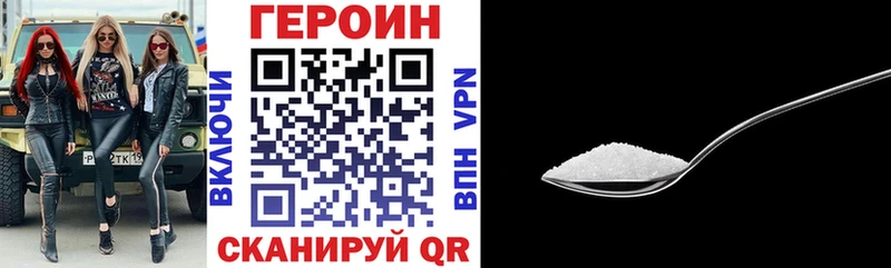 Героин Афган  Балтийск 