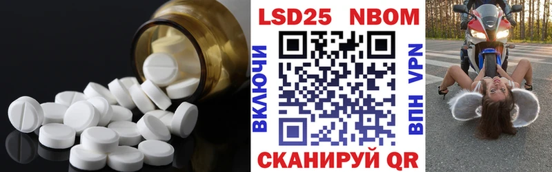 Лсд 25 экстази кислота  Балтийск 