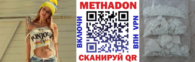 МЕТАДОН methadone  Балтийск 