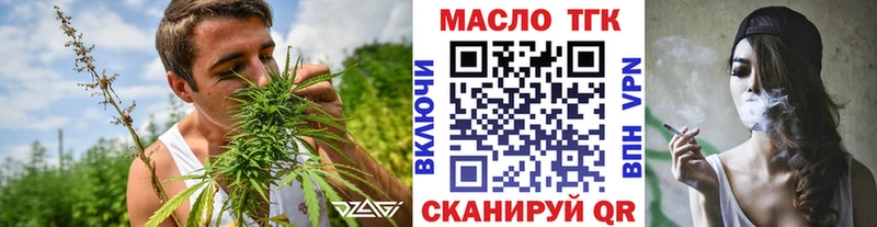 ТГК THC oil купить закладку кракен рабочий сайт Балтийск